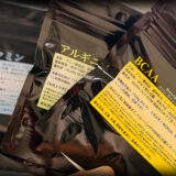 初心者の方にも安心！当ジムが「アルギニン」にこだわる理由