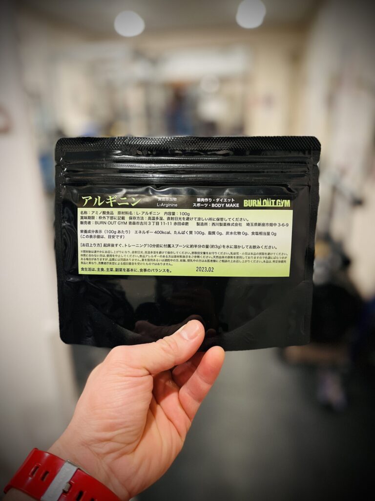 アルギニンは昔から扱っておりました