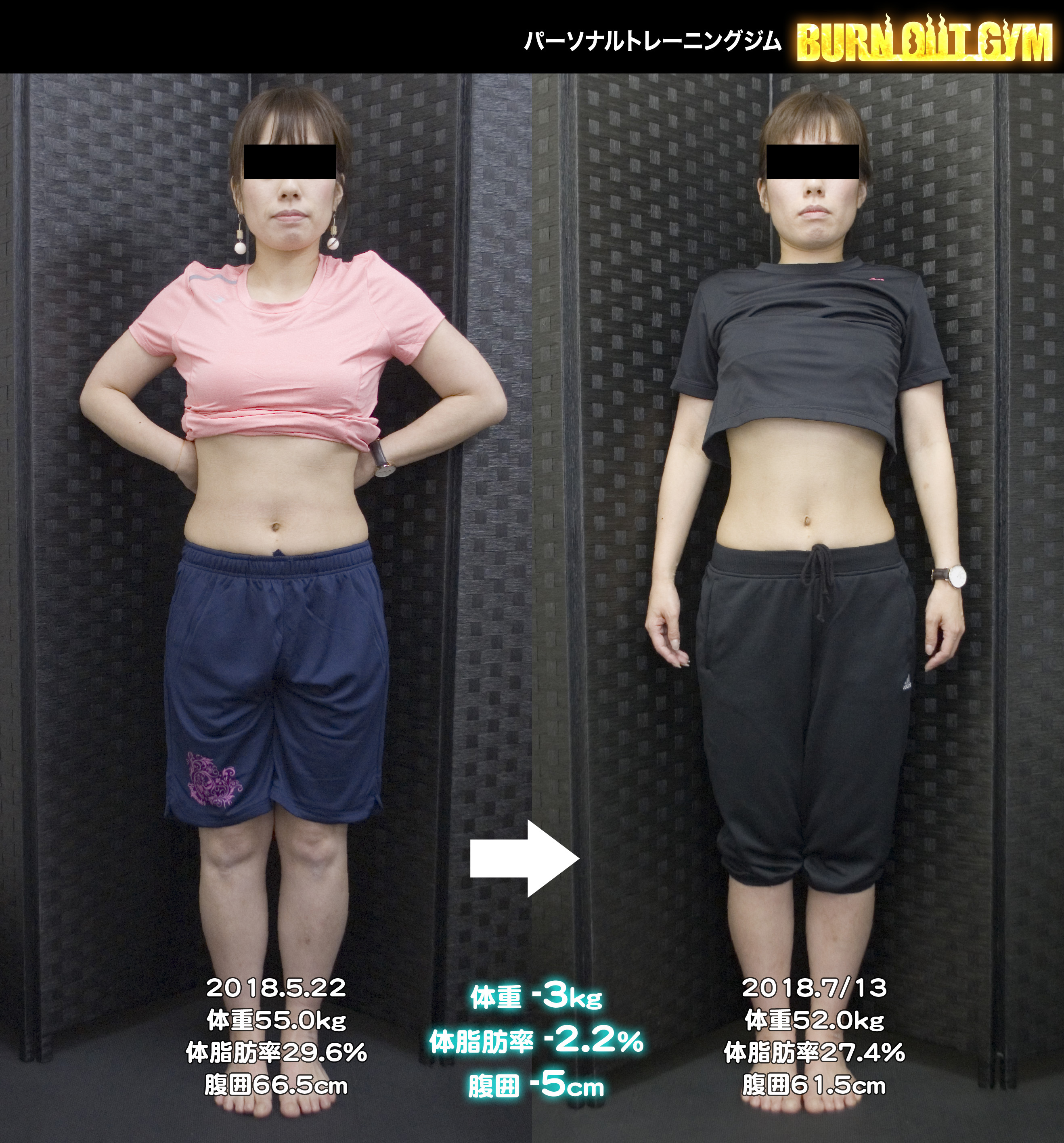 30代女性160cmf F様のダイエット パーソナルトレーニング ダイエットジム Burn Out Gym バーンアウトジム