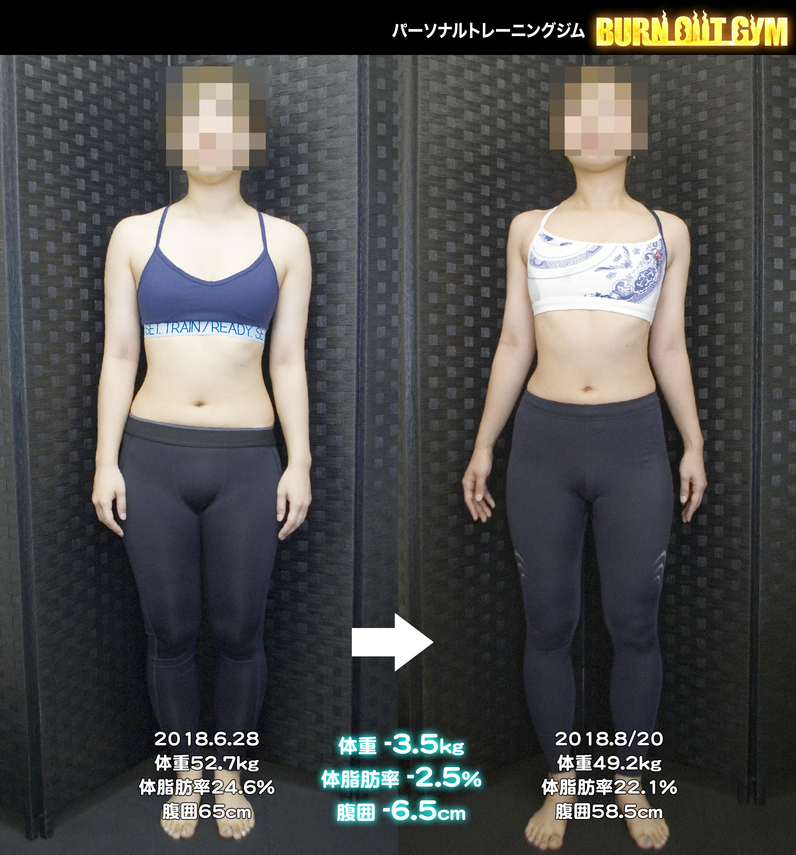 20代150cm台女性のダイエット事例