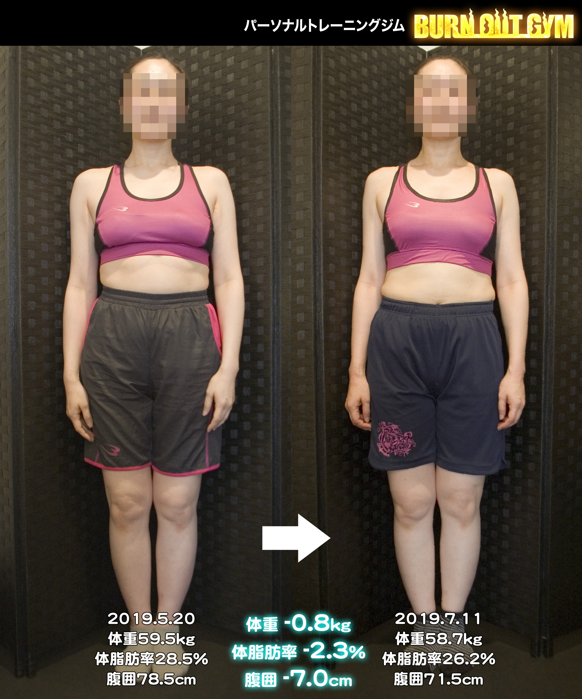 40代女性身長160cm代の方のダイエット事例 パーソナルトレーニング ダイエットジム Burn Out Gym バーンアウトジム