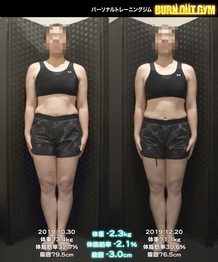 40代 女性 身長170cm台の方の事例 パーソナルトレーニング・ダイエットジム BURN OUT GYM（バーンアウトジム）
