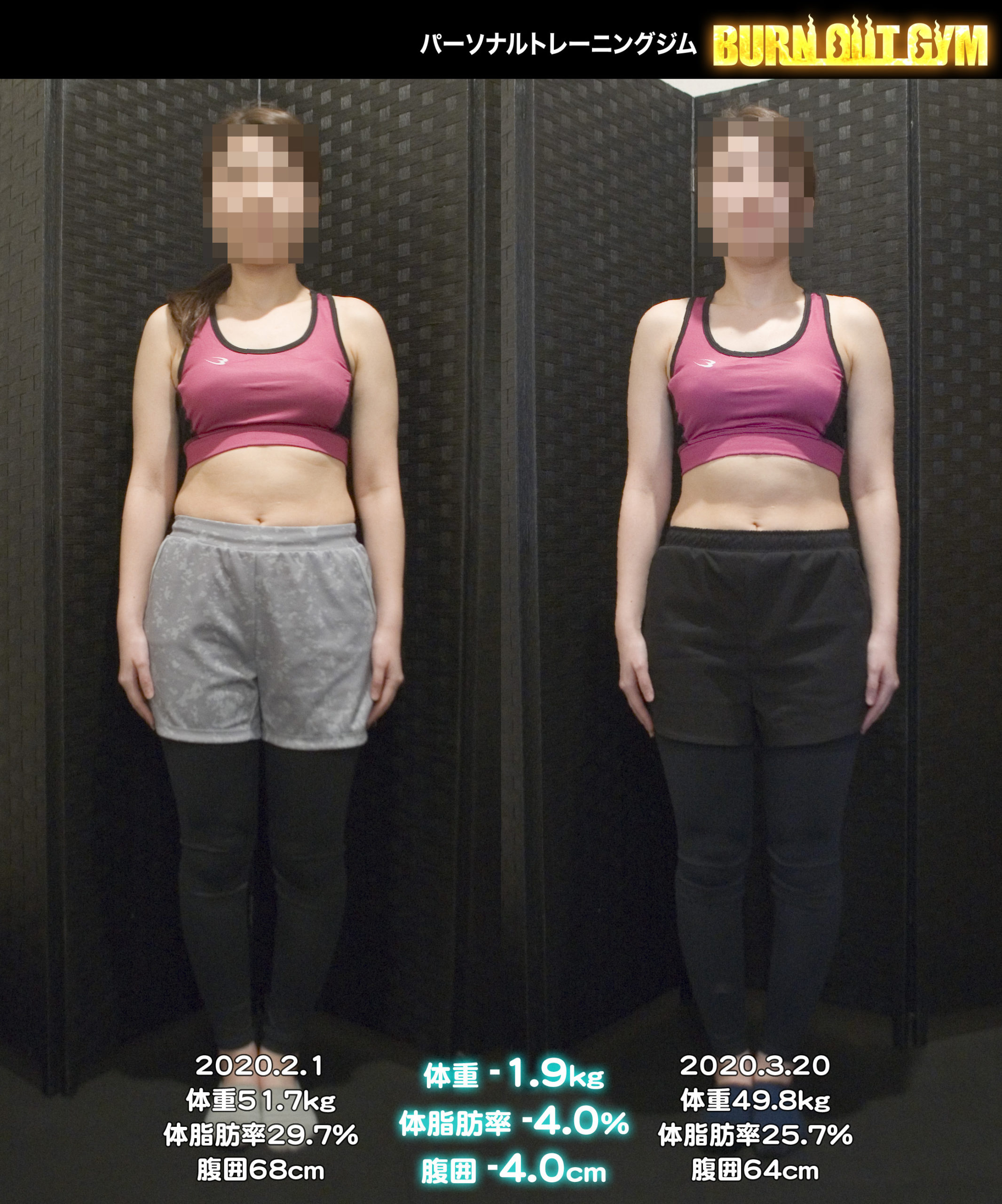 体験者 20代 女性 身長150cm台c・dさんのダイエット事例