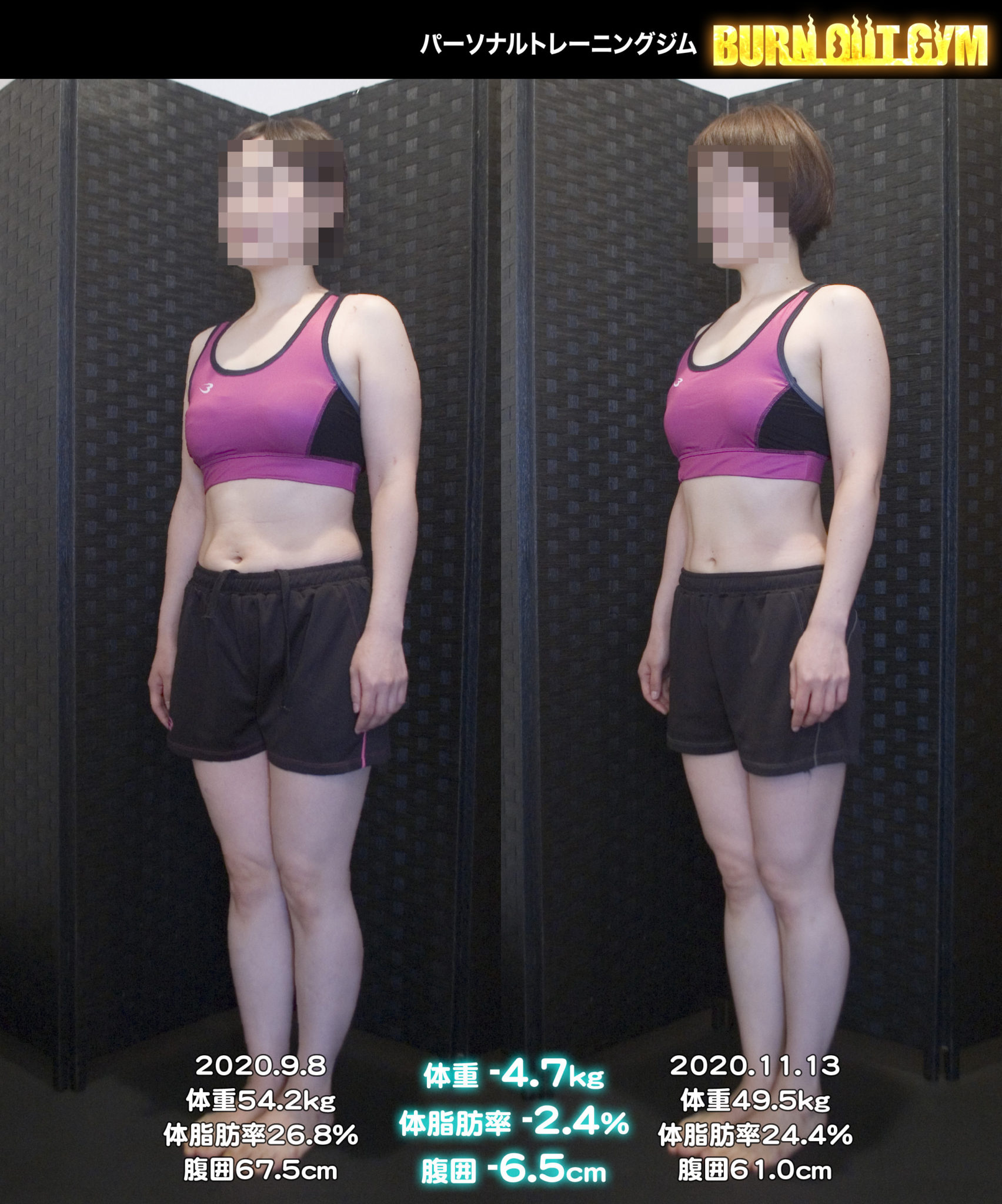 体験者 30代 女性 身長150cm台W・Xさんのダイエット事例 パーソナルトレーニング・ダイエットジム BURN OUT GYM