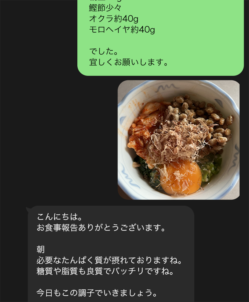 お食事チェック・アドバイス