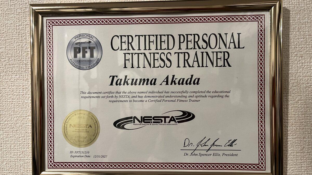 NESTAのパーソナルフィットネストレーナーの資格を更新しました