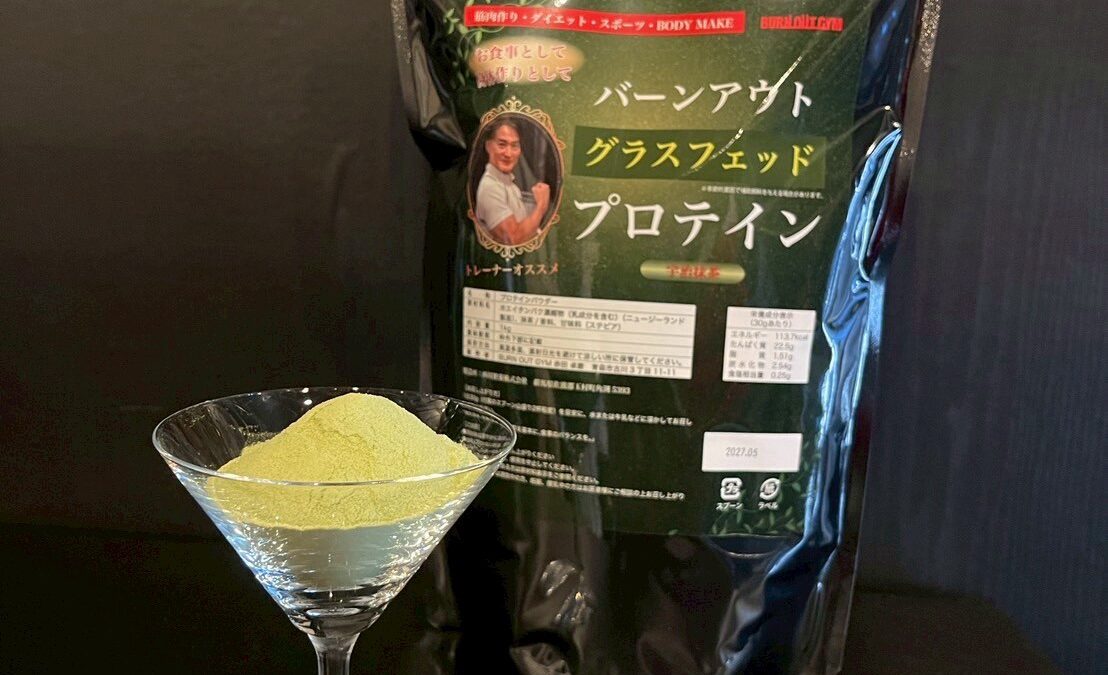 抹茶グラスフェッドプロテイン