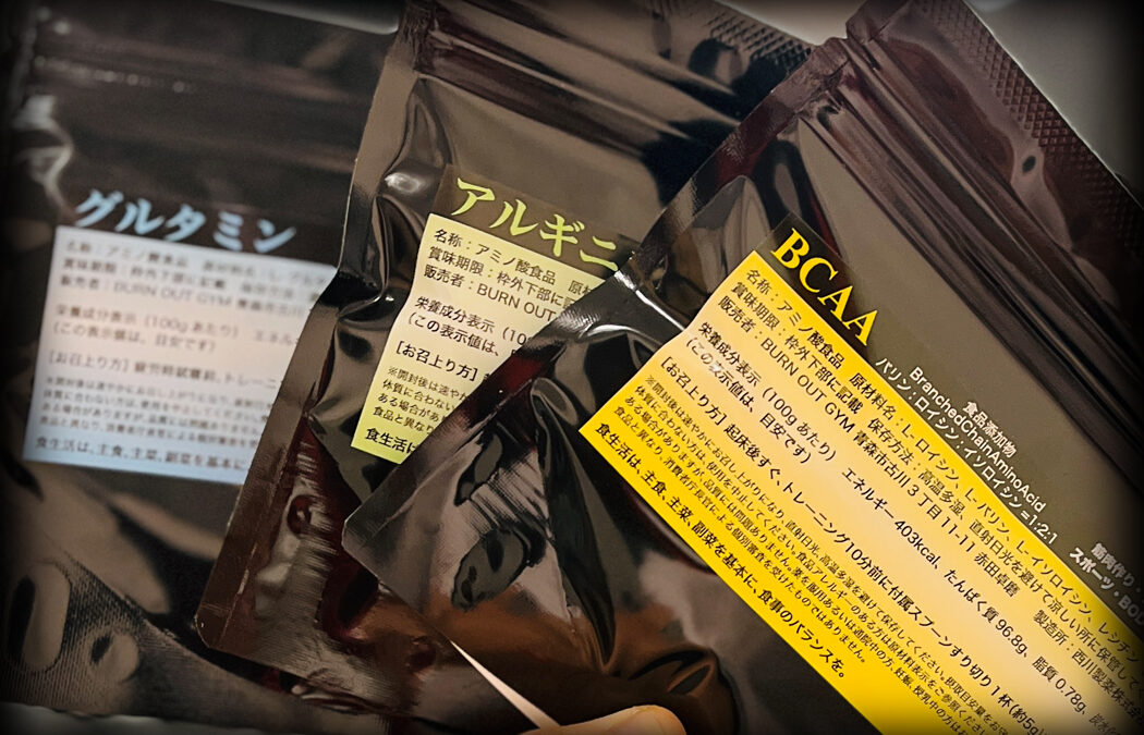 初心者の方にも安心！当ジムが「アルギニン」にこだわる理由