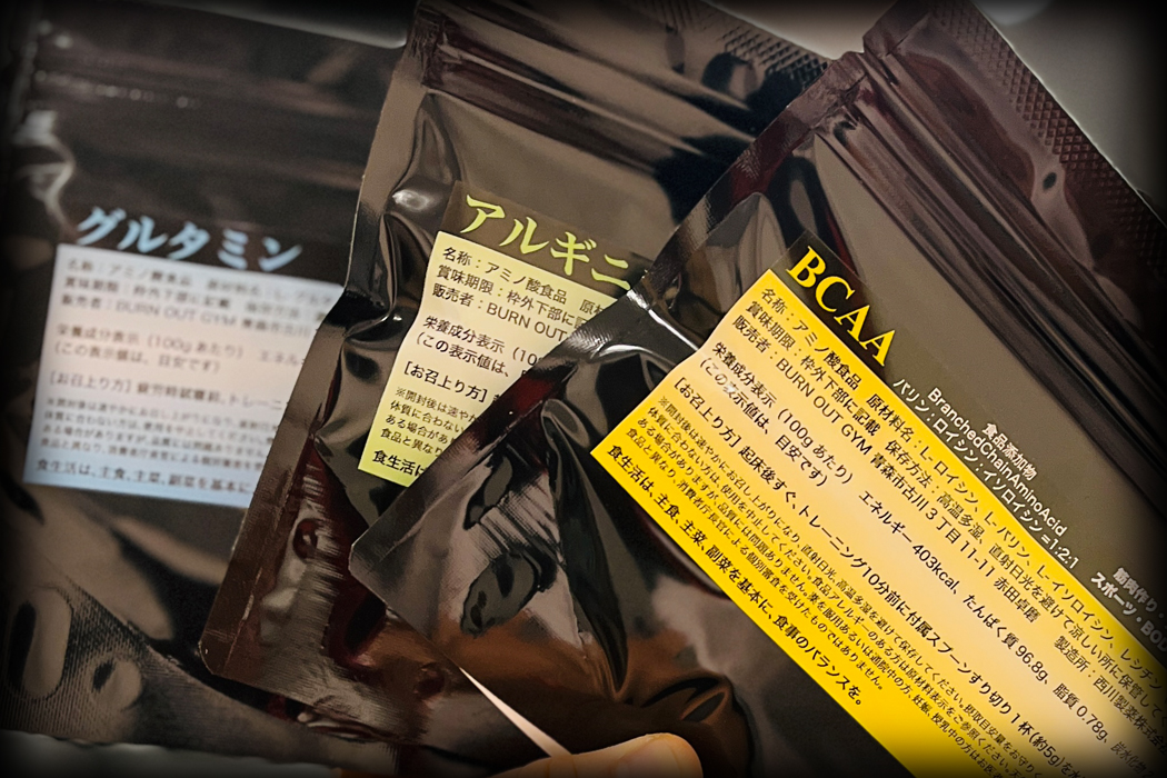 サプリメント込み