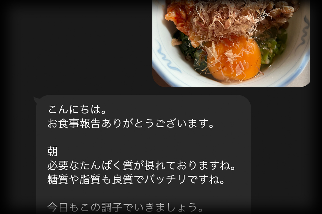 お食事チェック・アドバイス