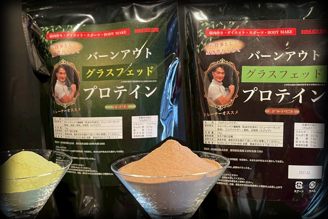 プロテイン付き
