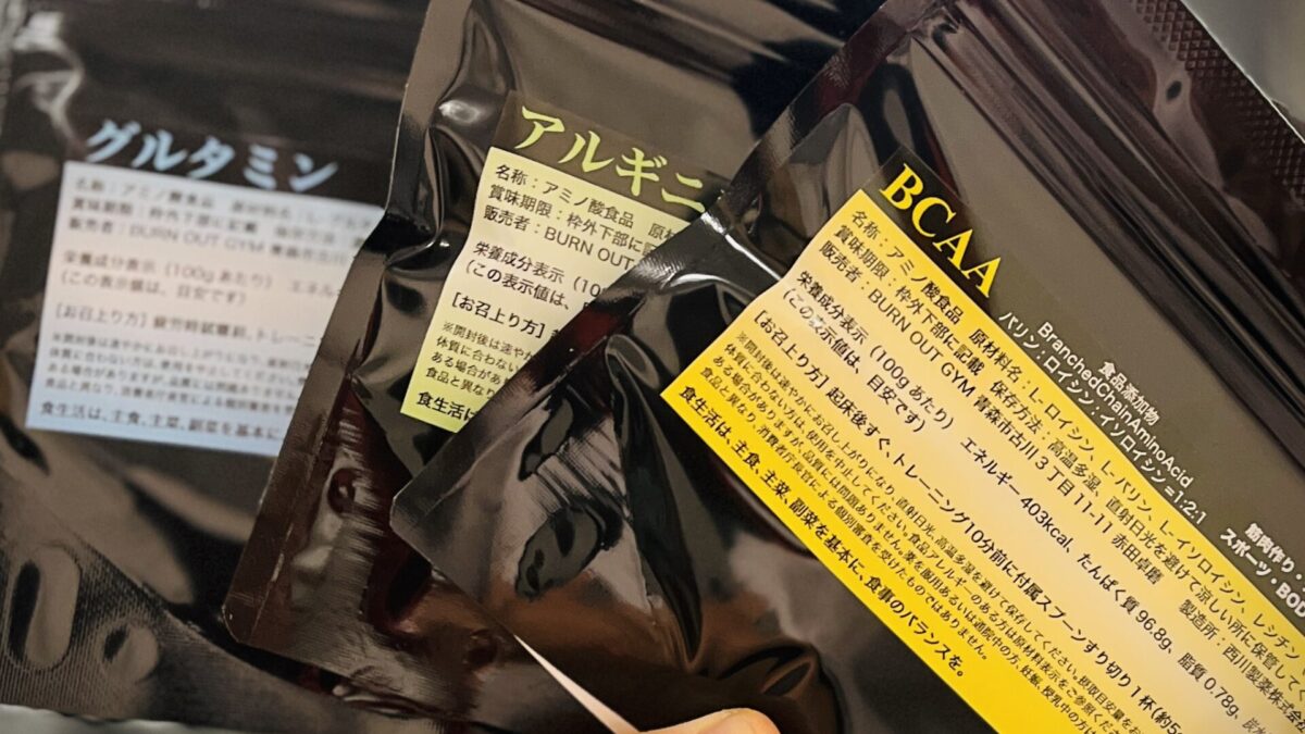 当ジムのサプリメントについて