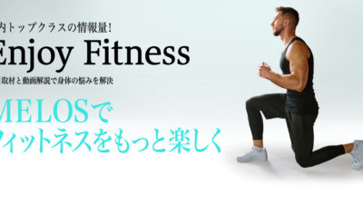 MELOSで紹介されました