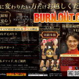 今からダイエットを始めたら、半年後どうなっていると思いますか？