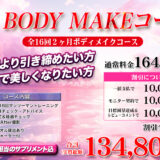 経営資源としての「身体」を、迷いなく最短で最適化する