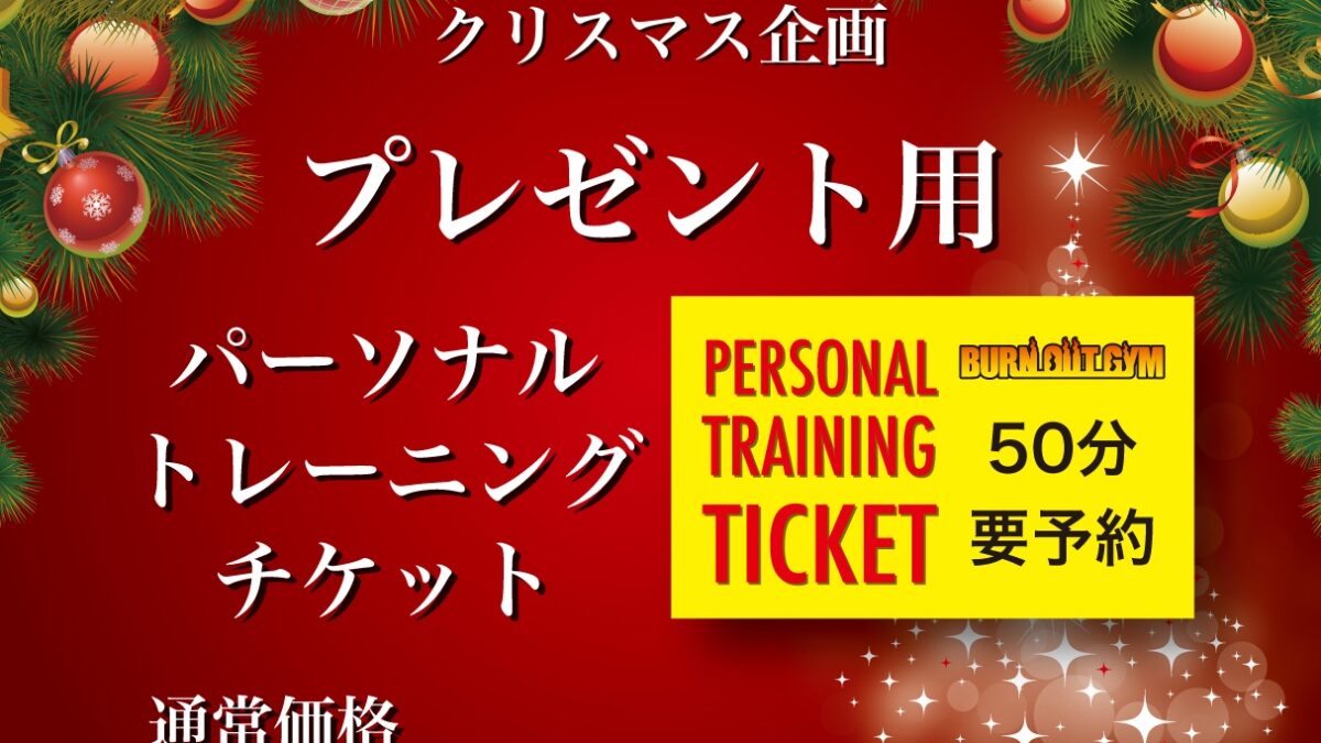 クリスマス企画