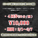 祝・10周年！BURNOUTGYM 特別企画